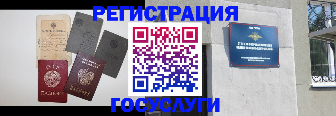 временная регистрация в квартире в Советске