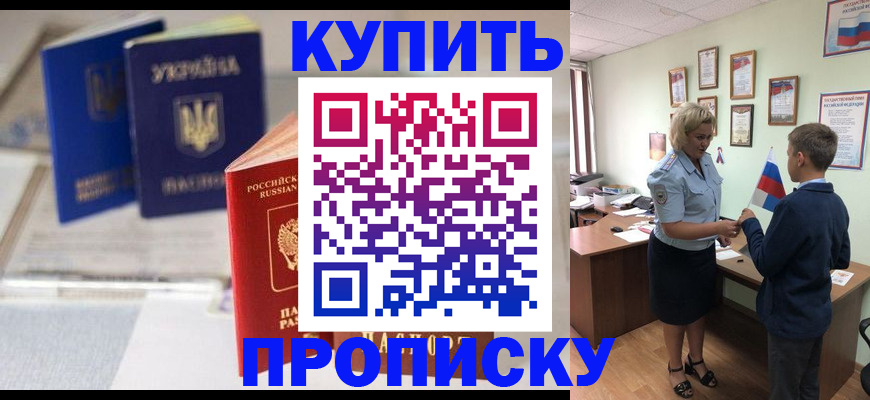 регистрация для школы в Советске