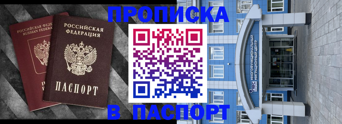 прописка для кредита в Советске
